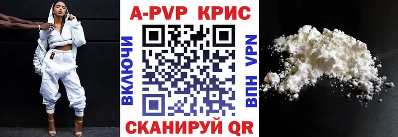 A-PVP крисы CK Лагань
