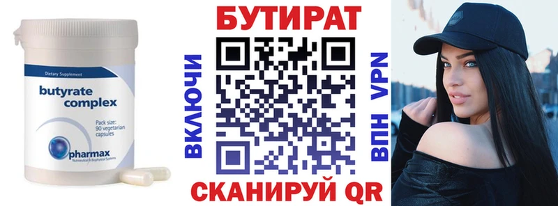 магазин продажи наркотиков  Лагань  БУТИРАТ жидкий экстази 
