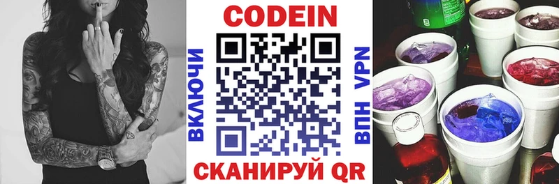 Кодеиновый сироп Lean напиток Lean (лин)  магазин    KRAKEN зеркало  Лагань 