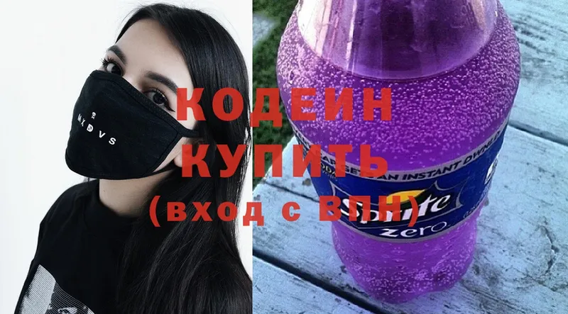 что такое   блэк спрут сайт  Кодеин напиток Lean (лин)  Лагань 