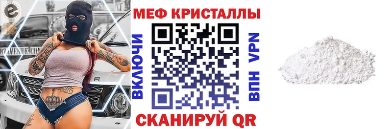 МЕФ mephedrone  Лагань 