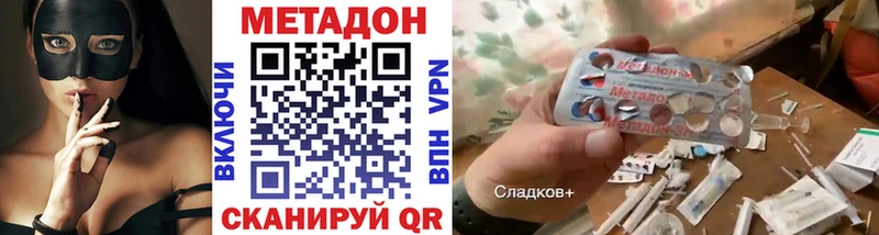 Метадон methadone как найти наркотики Лагань